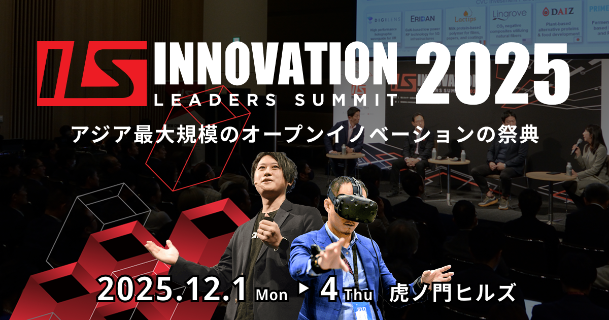 Innovation Leaders Summit 2025