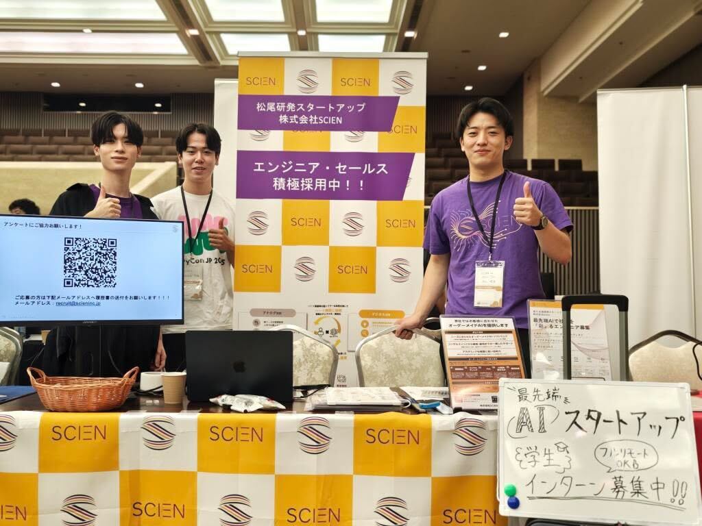 SCIEN Gold Sponsor - PyCon JP 2025