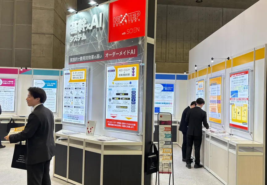 経営支援EXPO 2025に出展