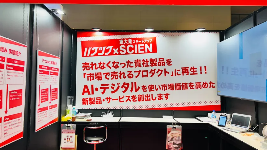 リテールテック大阪に出展