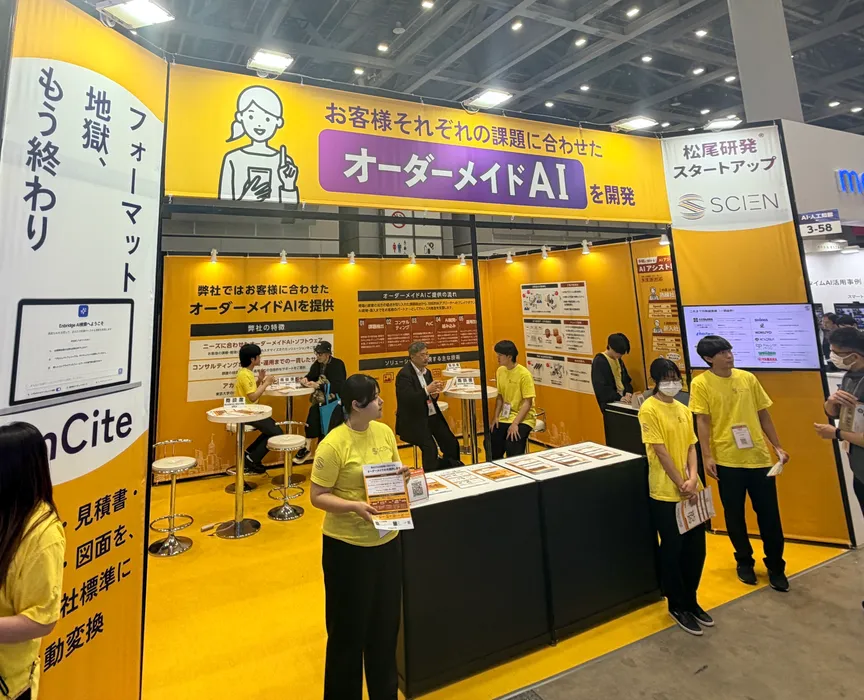 NexTech Week 2026【春】にブース出展