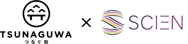 SCIENとつなぐ和