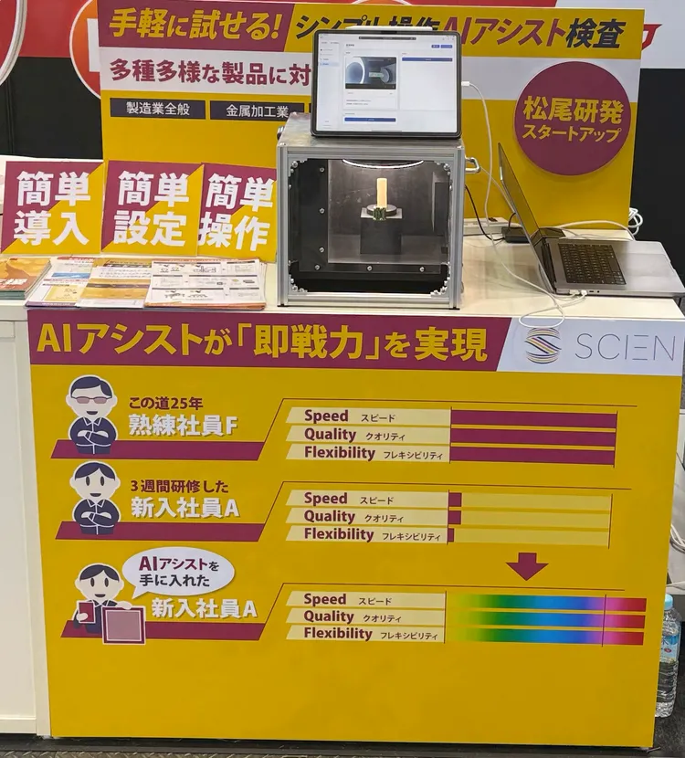 リテールテックJAPAN